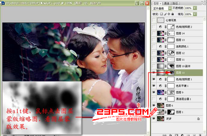 Photoshop调出情侣照片浪漫的紫色调  PhotoShop 第9张