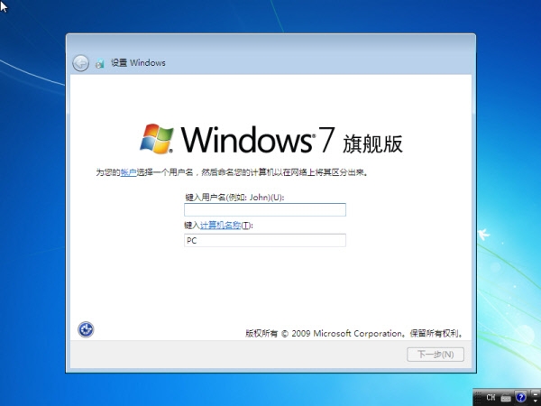 Win7封装教程（一）安装与备份系统  电脑 软件 第4张
