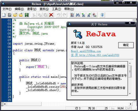 Rejava - Java类文件(class文件)反编译和源文件编辑器