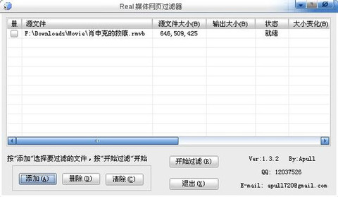 RMClear - Real媒体(rmvb格式电影)中弹出网页的过滤工具  软件 VB 第1张