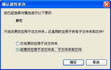 Encrypting File System概述  电脑 技术 第4张