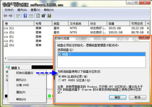 Windows7虚拟磁盘分区  电脑 软件 第2张