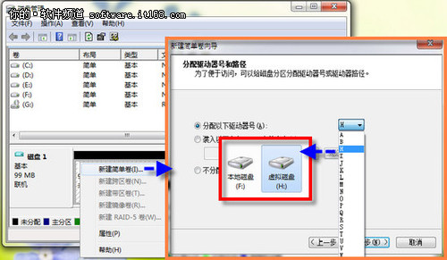 Windows7虚拟磁盘分区  电脑 软件 第3张