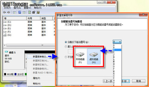 Windows7虚拟磁盘分区 电脑 软件 第3张 Windows7虚拟磁盘分区 电脑 软件 第3张