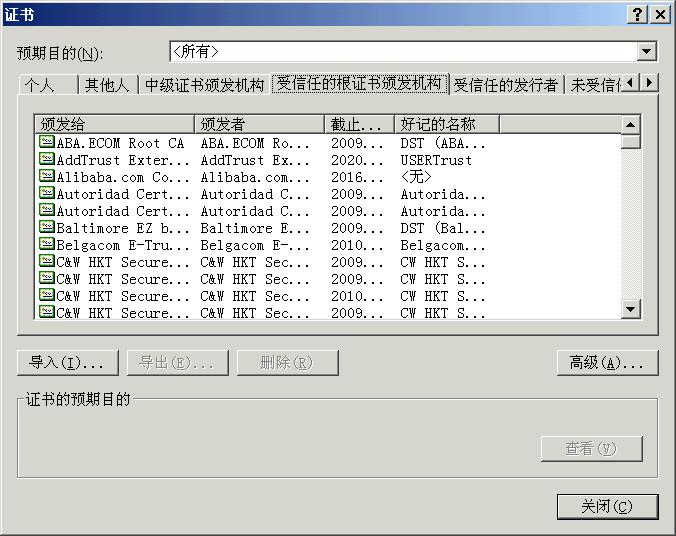 20120726200805872862.PNG 数字签名是什么？  网络 技术 第17张