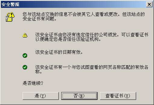 20120726200805891103.JPG 数字签名是什么？  网络 技术 第19张