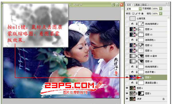 Photoshop调出情侣照片浪漫的紫色调  PhotoShop 第5张
