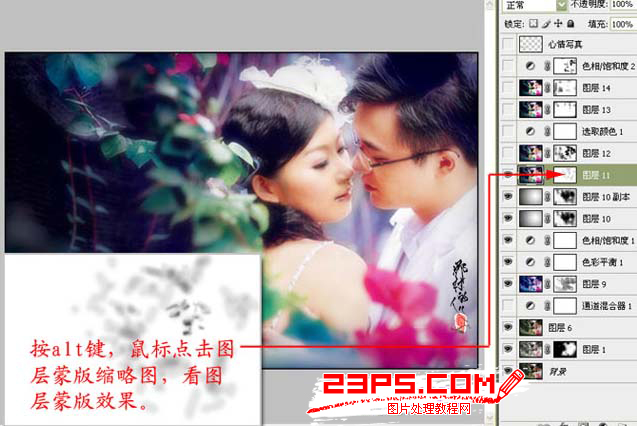 Photoshop调出情侣照片浪漫的紫色调  PhotoShop 第12张