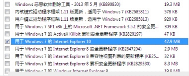 Win7封装教程（二）封装前的准备  电脑 软件 第2张