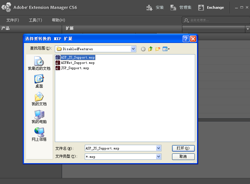 让Adobe Dreamweaver CC支持ASP  编程 ASP JSP .NET 软件 第2张