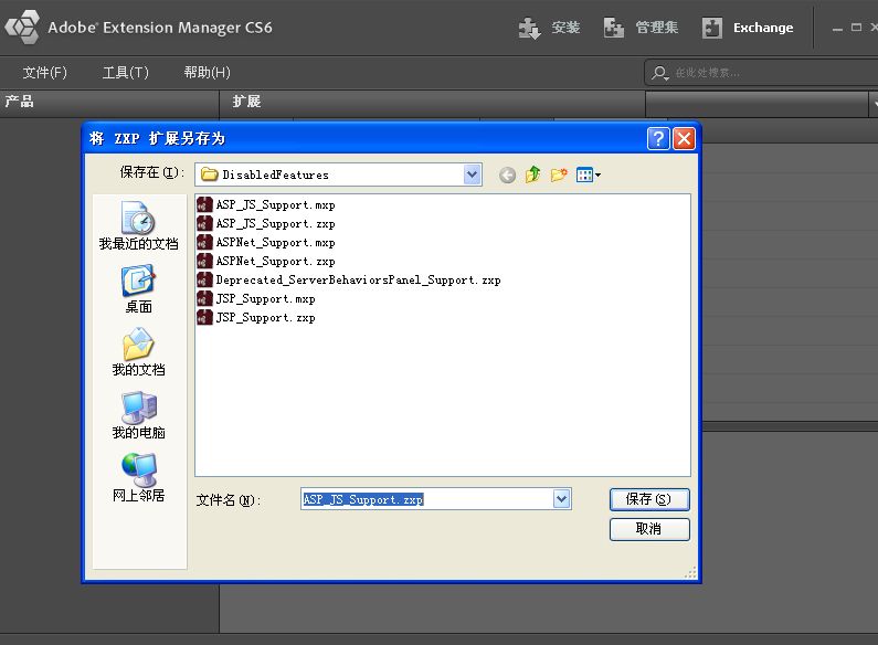让Adobe Dreamweaver CC支持ASP  编程 ASP JSP .NET 软件 第3张