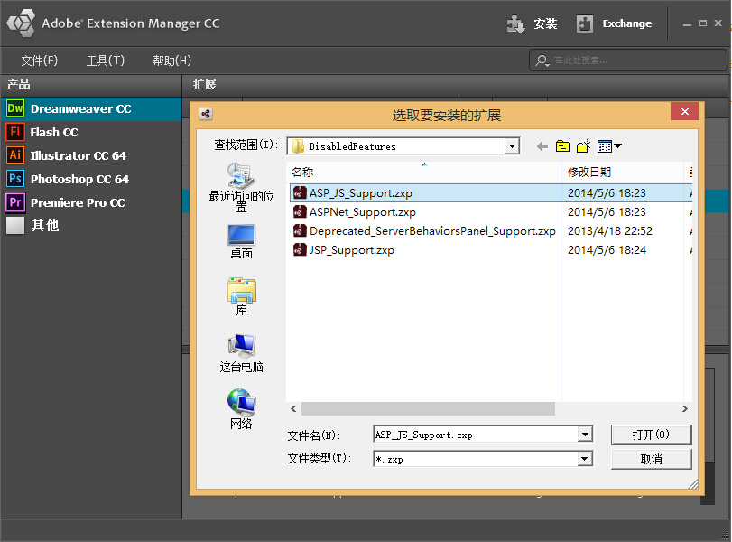 让Adobe Dreamweaver CC支持ASP  编程 ASP JSP .NET 软件 第6张