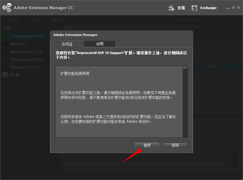 让Adobe Dreamweaver CC支持ASP  编程 ASP JSP .NET 软件 第7张