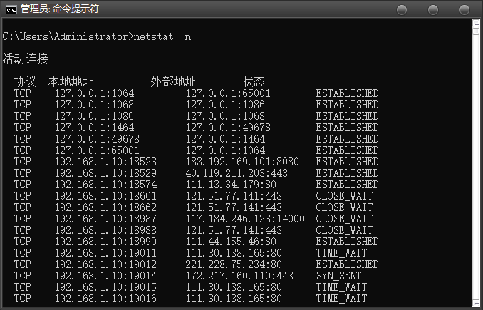 9.png 网络故障排查的九个常用网络命令  电脑 网络 技术 第9张