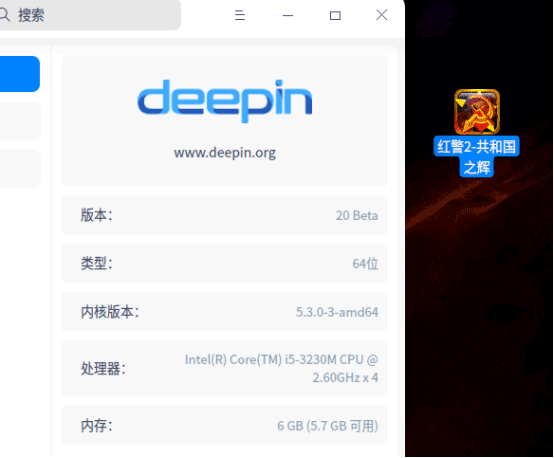 深度Deepin Linux v20 Beta下玩红警