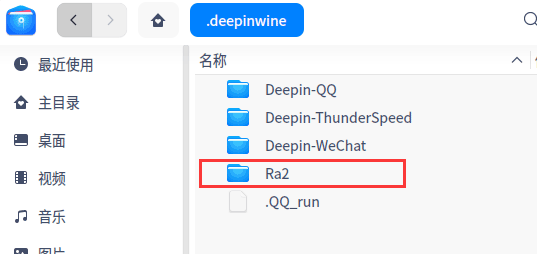 深度Deepin Linux v20 beta版安装红警307.png