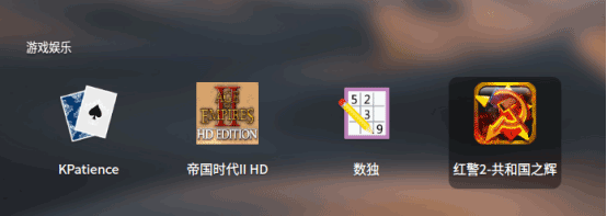 深度Deepin Linux v20 beta版安装红警1616.png Beta下玩红警  电脑 软件 生活 技术 第9张