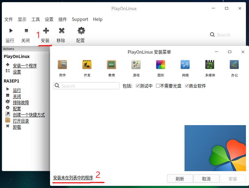 Deepin v20下玩红警三