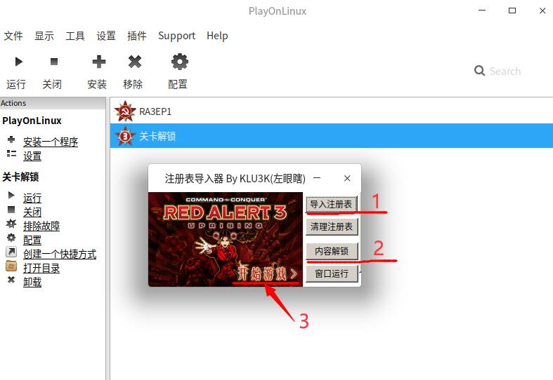 ra3_12.jpg Deepin v20下玩红警三  电脑 生活 Linux 第12张