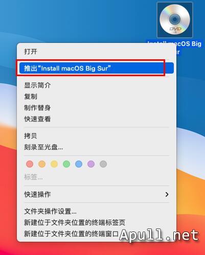 VMware虚拟机安装MacOS Big Sur 11.0.1  技术 生活 电脑 MacOS 第13张