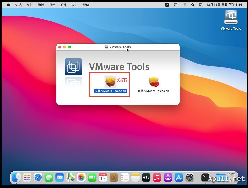 VMware虚拟机安装MacOS Big Sur 11.0.1  技术 生活 电脑 MacOS 第15张