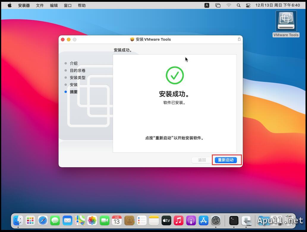 VMware虚拟机安装MacOS Big Sur 11.0.1  技术 生活 电脑 MacOS 第21张