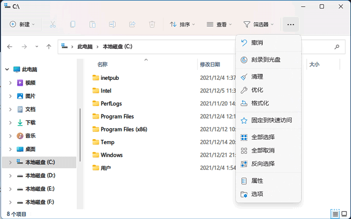 Win11改回旧版右键菜单和资源管理器