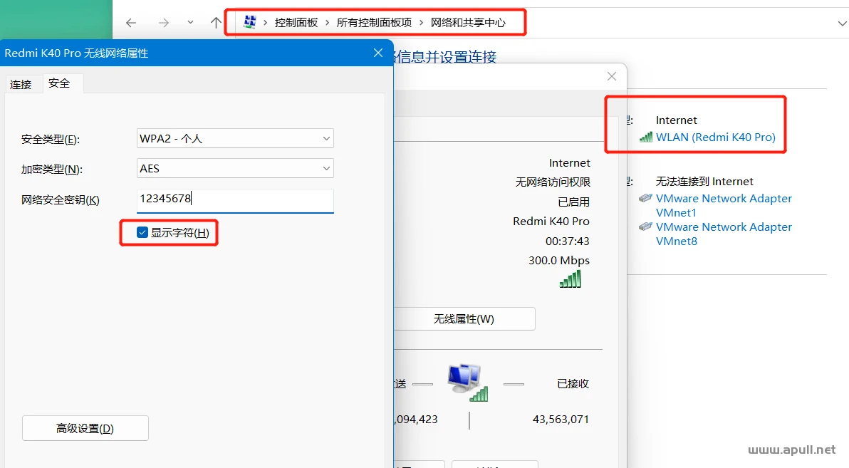 查看当前连接WiFi的密码 Win11查看本机WiFi密码  技术 电脑 网络 第4张