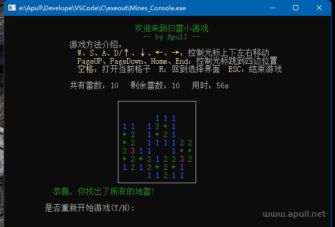 胜利界面 用C语言写个控制台扫雷游戏  编程 技术 电脑 C++ 第4张