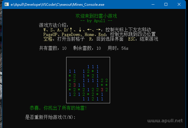 用C语言写个控制台扫雷游戏