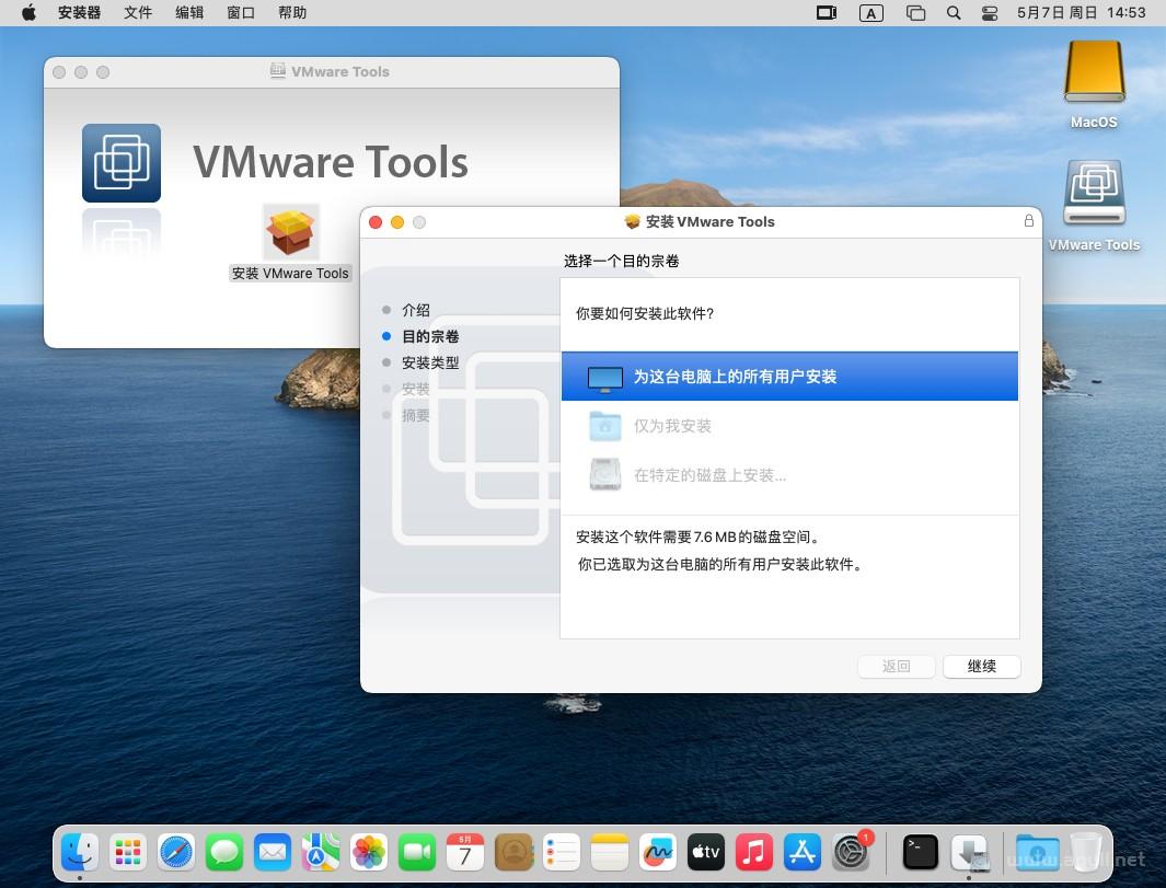 VMware升级制作MacOS 13.3.1 Ventura启动镜像  技术 电脑 软件 MacOS 第8张